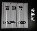 供应安徽合肥盲道砖众盈盲道砖工艺灰色盲道砖黄色盲道砖a