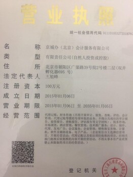 办理朝阳区科技类公司