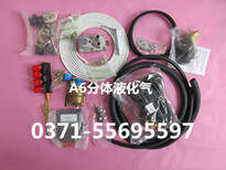 福建福州天然气汽车改装，CNG套件批发，CNG减压器，CNG喷轨图片4