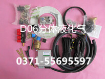 福建福州天然气汽车改装，CNG套件批发，CNG减压器，CNG喷轨图片0
