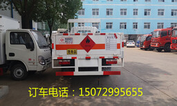 牡丹江气瓶运输车多少钱图片5