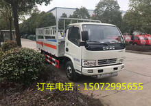牡丹江气瓶运输车多少钱图片2