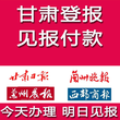 西部商报广告热线