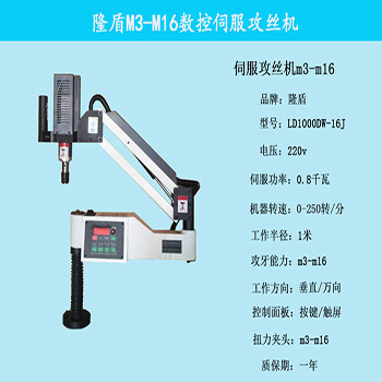 新型攻牙机按键攻丝机折臂式过丝机M3-M16