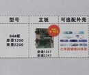 行车记录仪、运动DV---PCBA