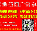江西日报登报电话