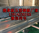新乡YX65-170-510楼承板厂家楼承板安装图片