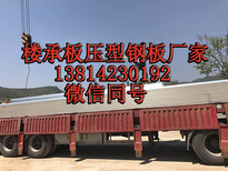 南阳YX95-300楼承板彩钢板厂家价格图片3