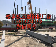 南阳YX95-300楼承板彩钢板厂家价格图片4