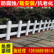 护栏报价安义县pvc草坪护栏栏杆
