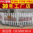 信阳浉河pvc绿化护栏__围栏变压器护栏__我有现货图片