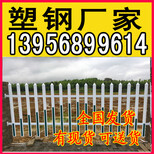 焦作山阳pvc绿化带护栏_变压器护栏本地报价图片4