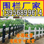 我有现货淮南八公山区绿化护栏/栏杆_塑钢pvc护栏图片5