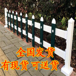 我有现货淮南八公山区绿化护栏/栏杆_塑钢pvc护栏图片3