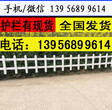 马鞍山雨山区pvc围栏pvc栅栏质量怎么样，新农村栅栏环保图片