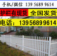 十堰市郧西县花池围栏,花池栅栏说明书安装有，报价可接受图片