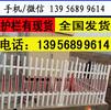 濮阳范PVC草坪护栏花园塑钢围栏