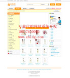 作雅虎代拍网站,乐天代购系统图片0