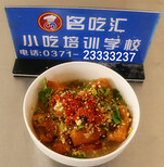 开封特色小吃培训班哪里好,特色小吃培训班哪里好,小吃培训图片4