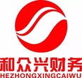 深圳注册公司的流程？和众兴免费注册公司，商标注册。图片