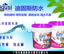 广州迪固斯防水防水涂料厂家高端防水厂家图片