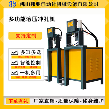 厂家全自动冲孔机高速液压冲孔机快速无毛刺