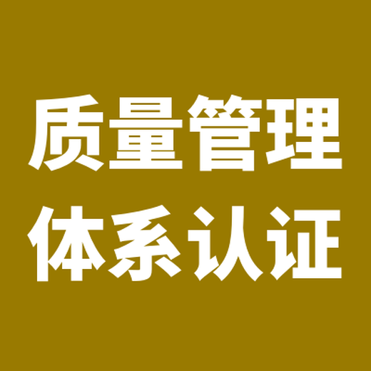 高港ISO9001认证价格