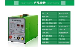 华生冷焊机，HS-ADS02图片4