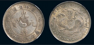 福州哪里有古钱币交易平台的？图片2