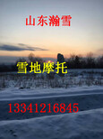 山东瀚雪新产品雪地摩托车厂家双人雪地摩托车雪场规划图片2