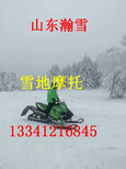 山东瀚雪新产品雪地摩托车厂家双人雪地摩托车雪场规划图片3