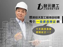 江阴二级建造师考试在什么时候江阴二级建造师培训学校图片0