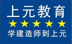 江阴二级建造师考试在什么时候江阴二级建造师培训学校图片1