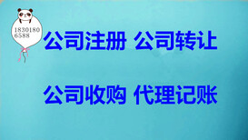 收购投资管理公司上海需要多少钱啊图片5