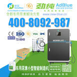 潍坊出口车用尿素溶液设备高密生产车用尿素水价格图片1