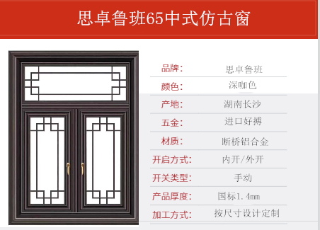 新中式门窗断桥铝别墅四合院思卓鲁班门窗厂家