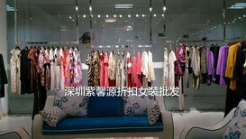 女装品牌折扣店网店货源供应一线专柜品牌女装尾货份货批发图片0