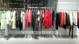 女装品牌折扣店网店货源供应一线专柜品牌女装尾货份货批发图片1