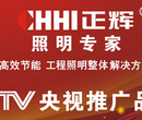 正辉照明ZH-HB6-200LED工矿灯200W工矿LED灯价格图片