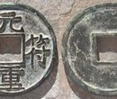 元府重宝今年价格是多少钱图片