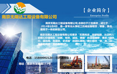 重庆旋挖钻进出场费用图片0
