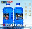 秦皇岛市玻璃水厂家批发，玻璃水秦皇岛总代理