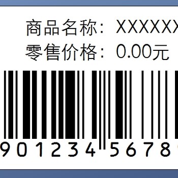 东莞办理条形码在哪里？东莞条形码