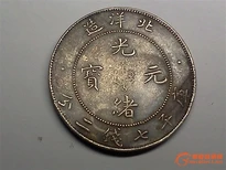 重庆九龙坡正规鉴定古钱币出手图片0