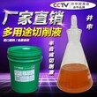 厂家直销水性切削液BS-104供cnc数控车床加工切削液图片
