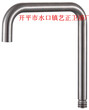 艺正水龙头不锈钢出水管YZ-K909304#24双七字图片