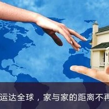 苏州到澳洲国际海运搬家公司私人物品海运托运