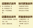 重庆李小面加盟费是多少