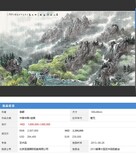 赵无极字画印章真伪图片5
