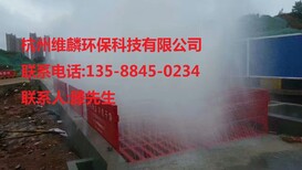 宁波工地洗车台~宁波建筑工地冲洗平台图片5